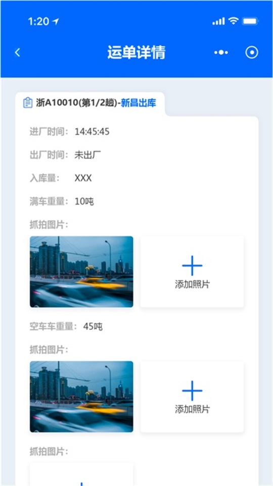 矿山智控助手app 1.8.6安卓版