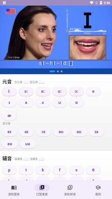 音标专家