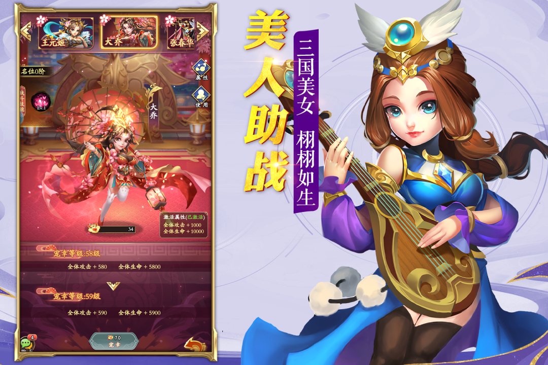 乱世三国最新版本 1.0安卓版