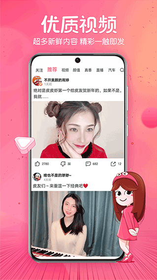 皮皮虾社区 ios版