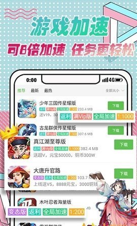 4423游戏盒子旧版