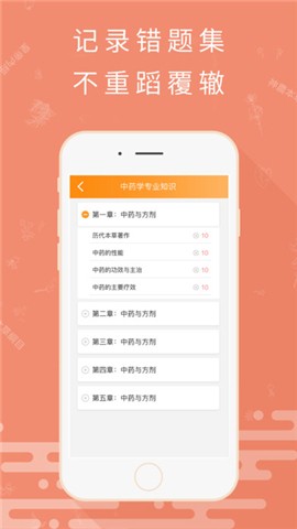 考药狮 ios版