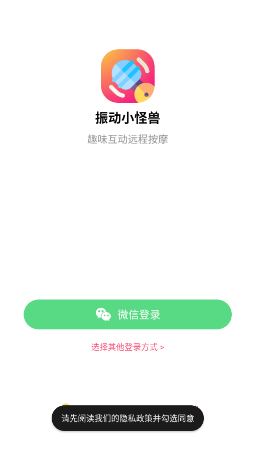 振动小怪兽最新版