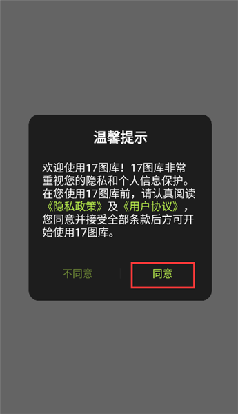 怎么使用配图1