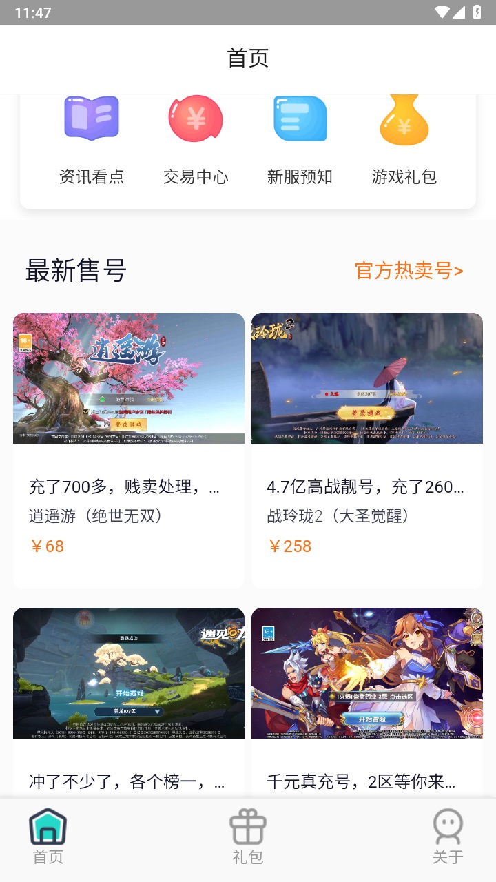 大鹰游戏 1.0.0安卓版