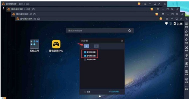 雷电模拟器安卓9.0 v9.0.37.0免费版