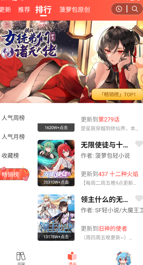 菠萝包动漫官网正版