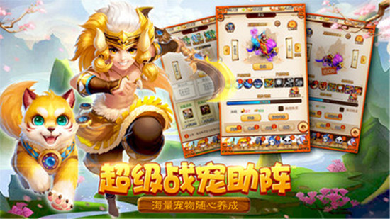 胜者为王西游福利版v1.0安卓版