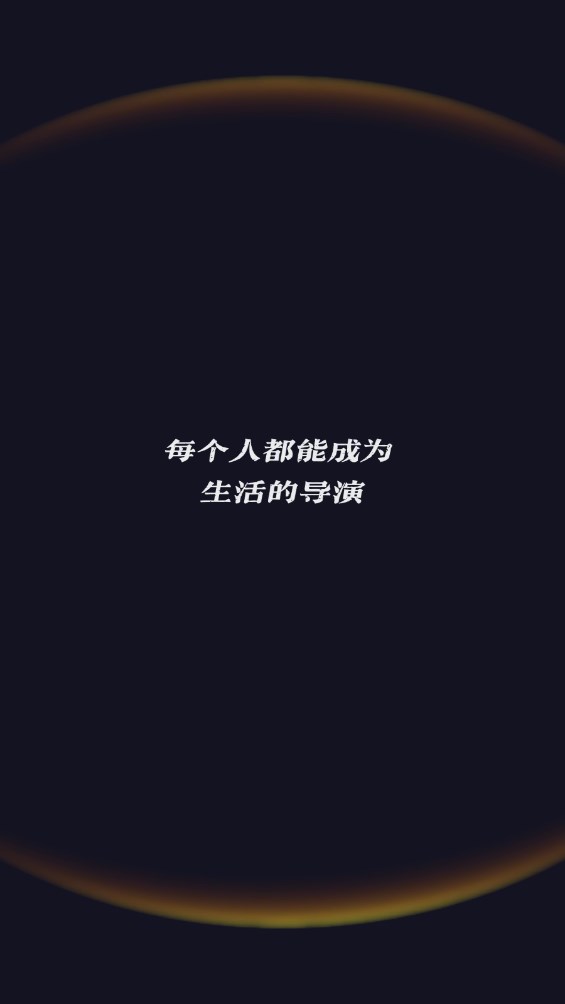 开拍action官方版