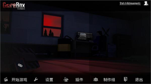 g沙盒最终版