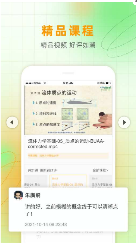 仿真秀 ios版