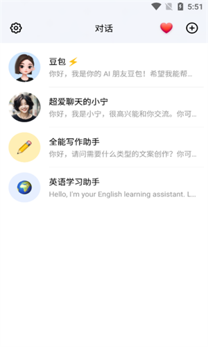 豆包安卓版