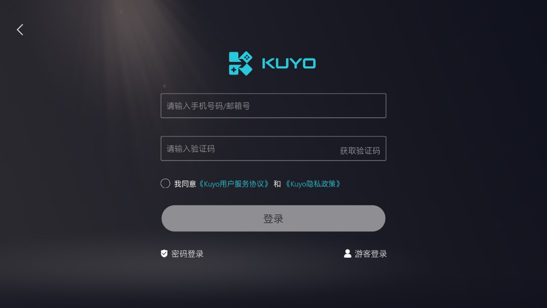 Kuyo游戏盒子 2.2.12.22516手机版