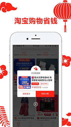 省咖app