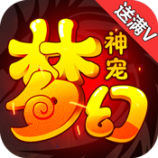 梦幻神武v1.01最新满v版