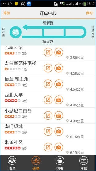 秒哥官方appv1.1
