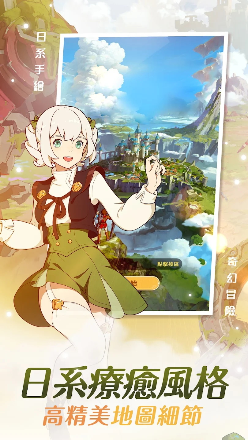云海无限边境台服最新版 14安卓版