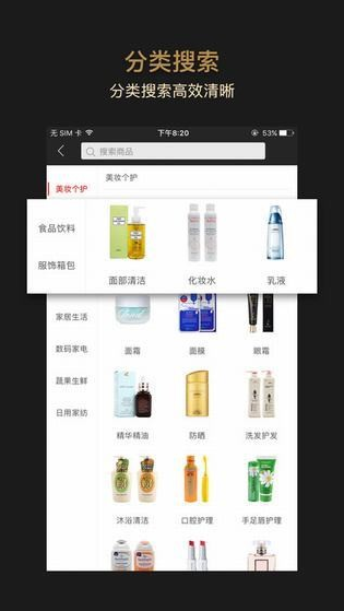 云集vip手机版 ios版