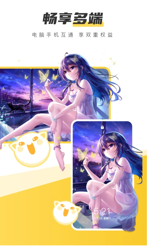 豹趣魔屏壁纸