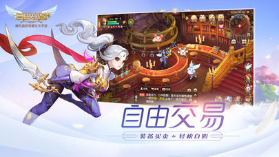 自由幻想手游手游官方正版下载最新v.1.3.15安卓版