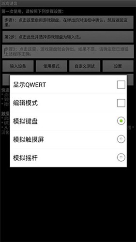 游戏键盘中文版