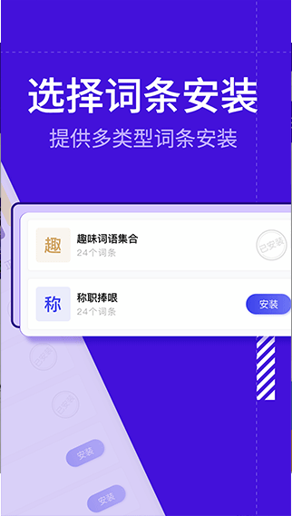糊弄键盘 ios版