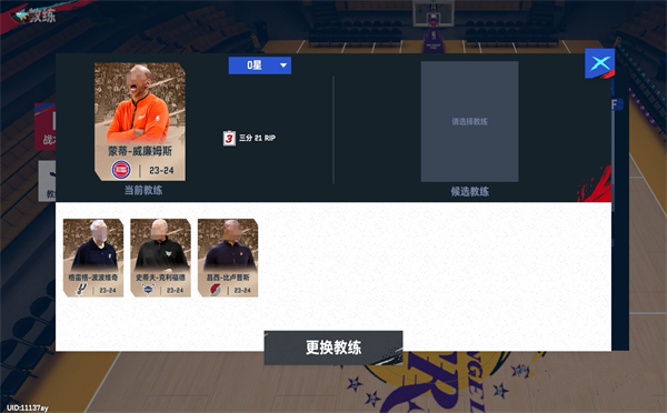 教练攻略配图1