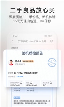 九机网 ios版
