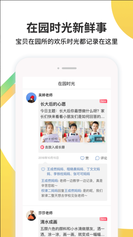 一起长大 ios版
