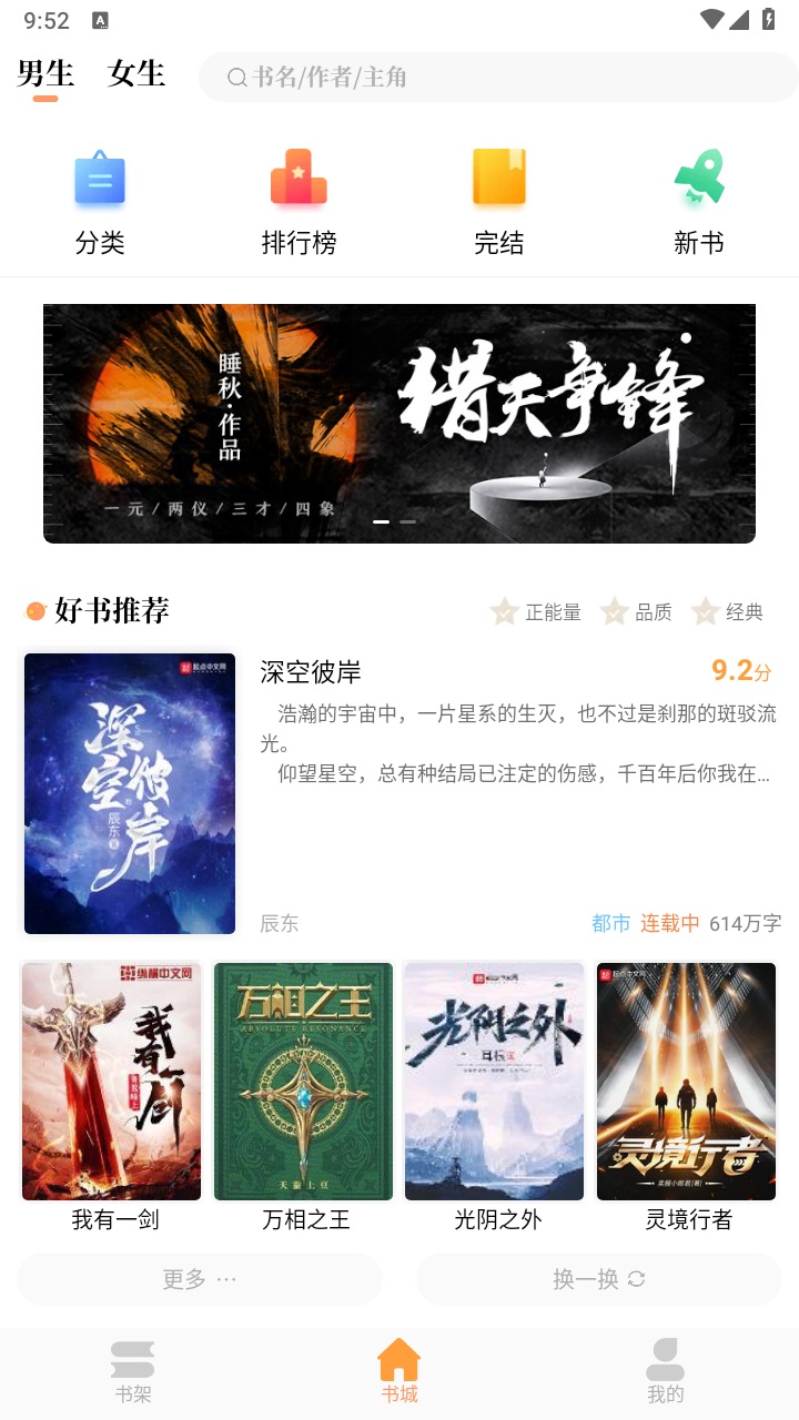 青羽阅读app最新版