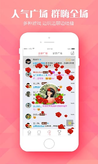 泡泡交友