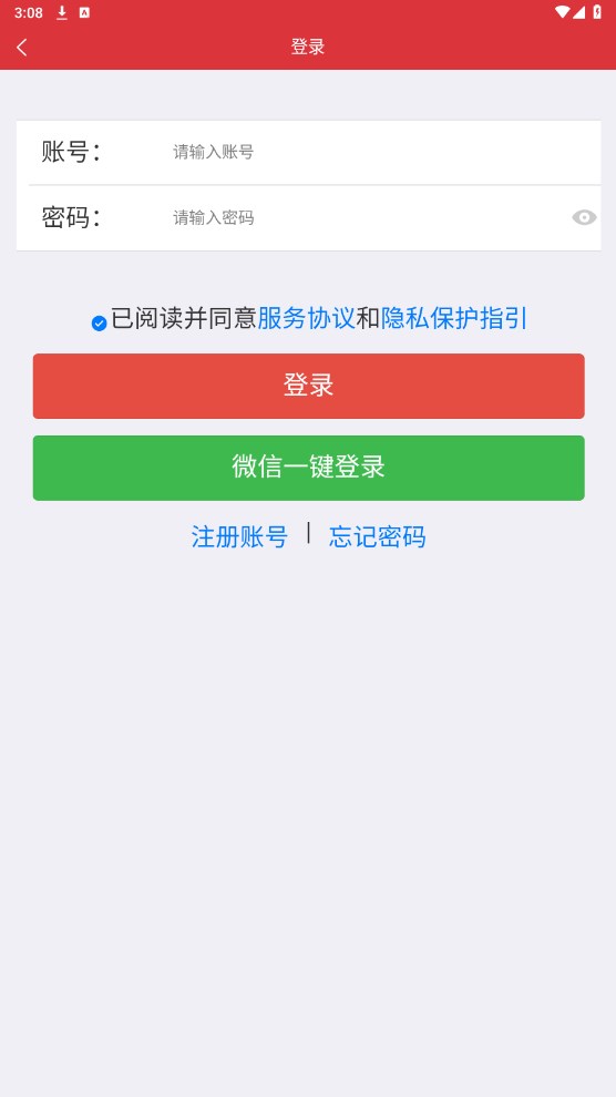 广西老干部app 1.1.3手机官方版