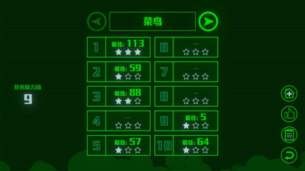 脑裂v2.0.1安卓版v2.0.1