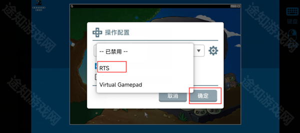 RTS键盘启用
