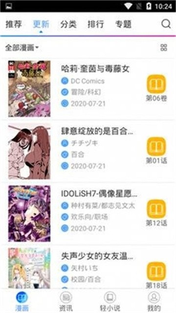 喵绅士漫画最新版