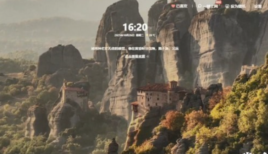 360画报 v4.0.11.0免费版