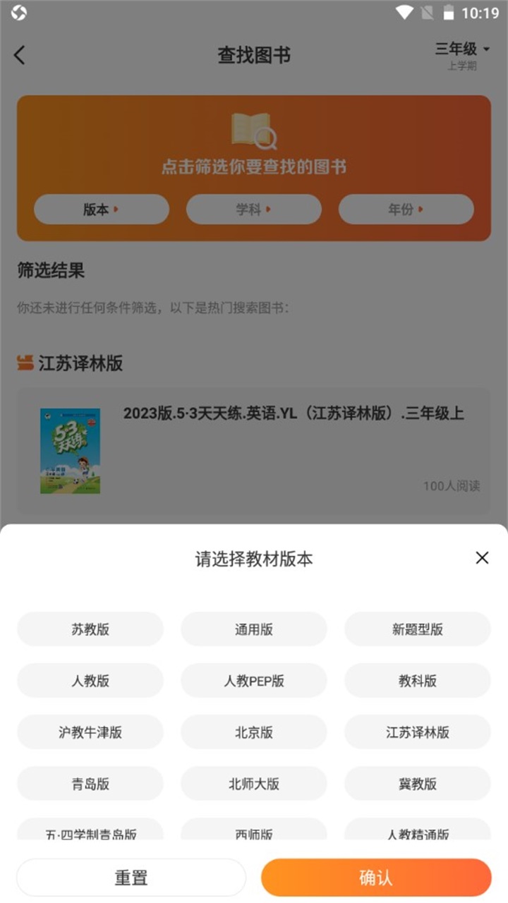 53伴学官方版 3.00.04安卓版