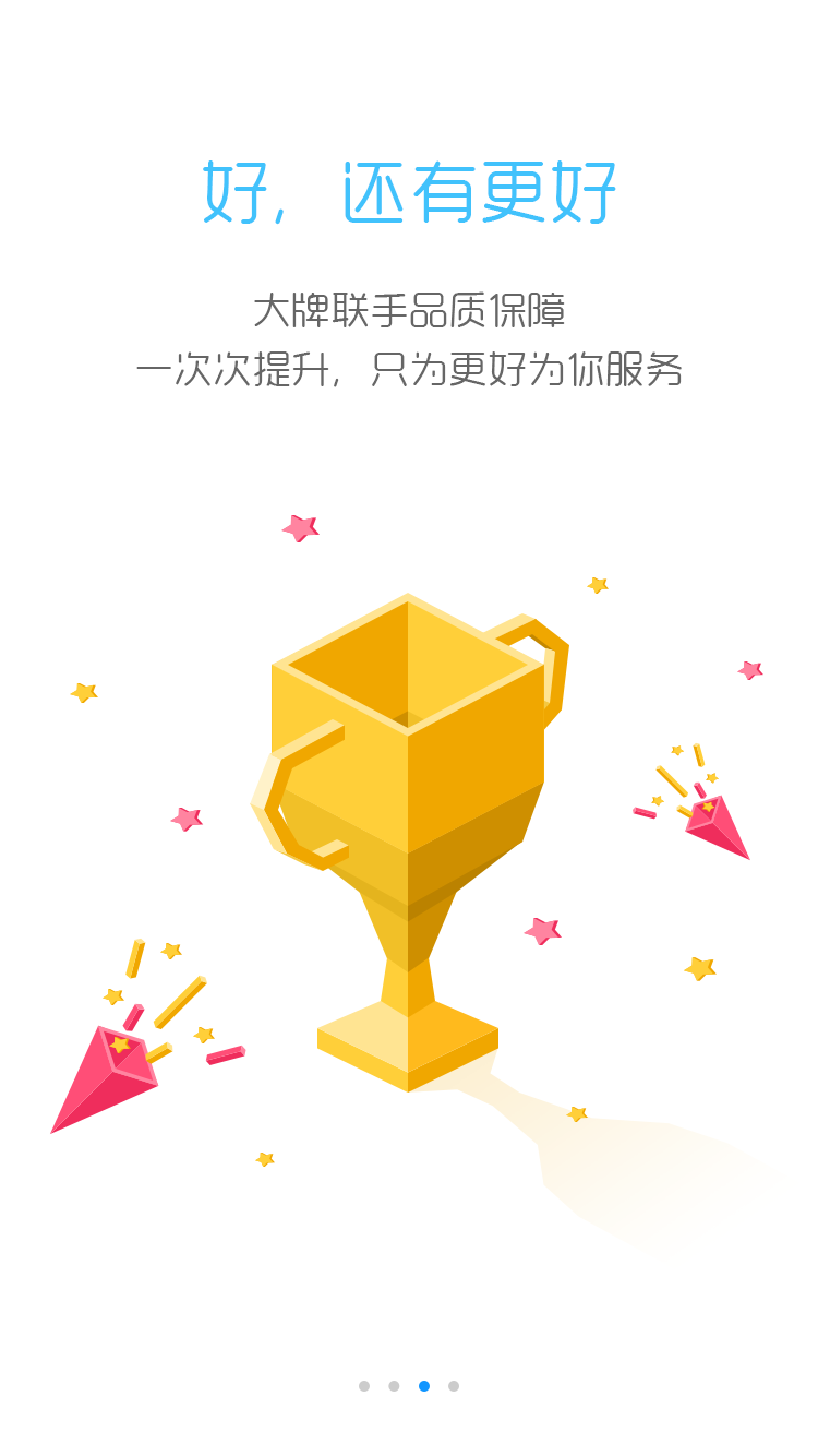友途车服 最新版