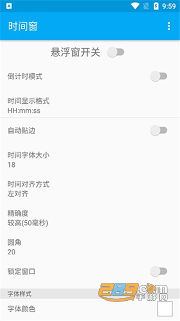 时间窗app安卓最新版v1.8.3安卓版