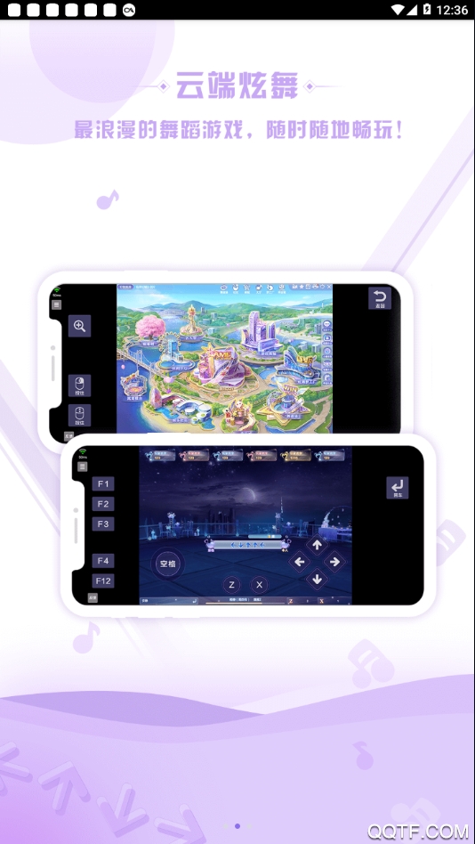 掌上炫舞最新版