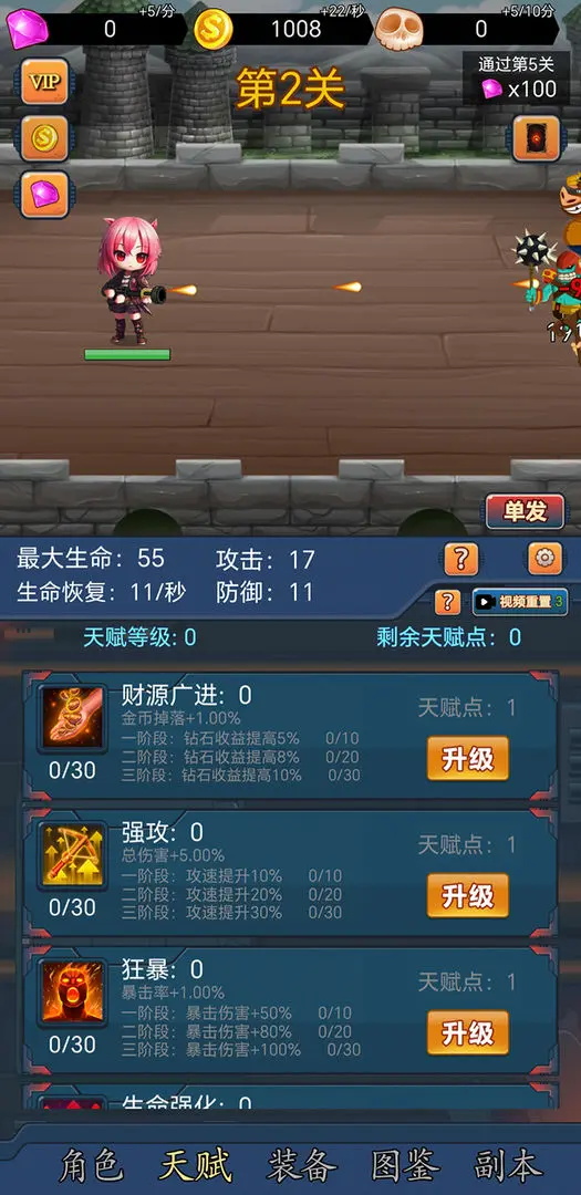 挂机打怪兽最新版 1.1.63安卓版