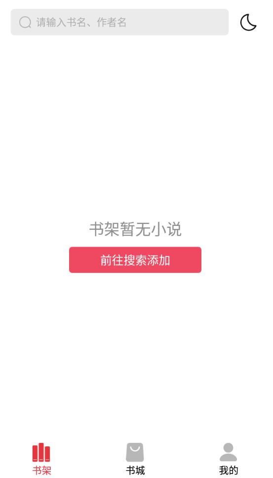 知轩藏书最新官方版 2.6.5安卓版