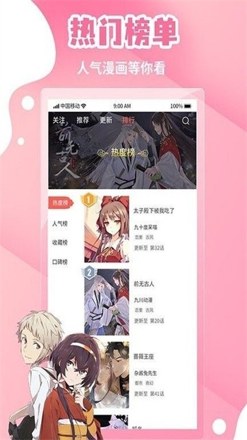 歪歪动漫app免vip版
