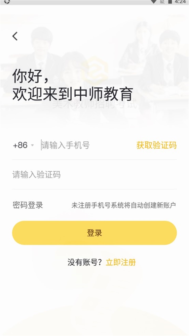 美术教师招聘考试