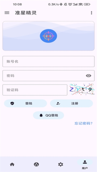 准星精灵app
