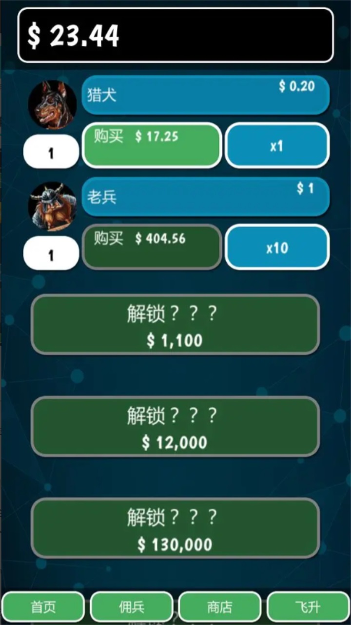 亿点放置手游 0.0.3安卓版
