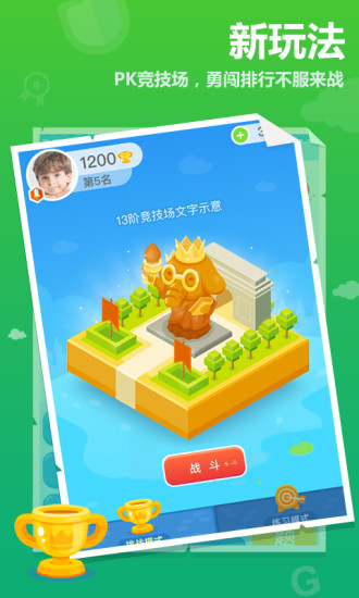 作业盒子小学 学生端