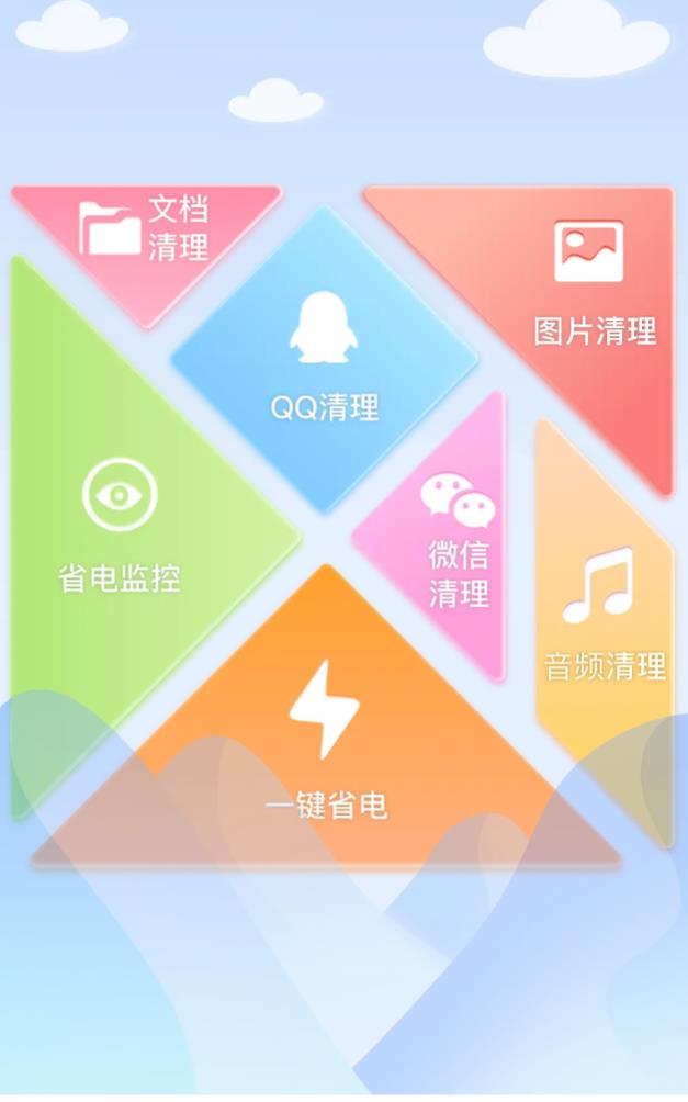 长乐手机管家app官方