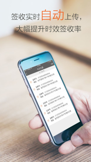 圆通行者最新版