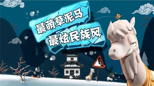 滑雪大冒险官服